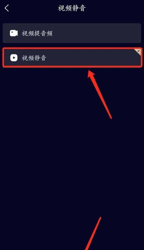 视频播放时如何快速静音？