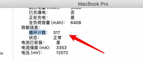 笔记本电脑充电错误方向如何调整？