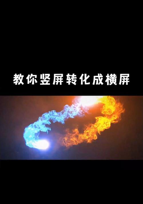 录制电脑横屏视频和声音的正确方法是什么？
