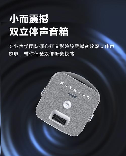 投影仪声音太小如何调整？调整声音的正确方法是什么？