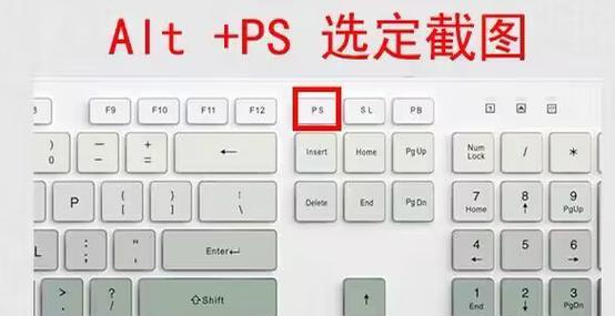 笔记本电脑截屏快捷键如何设置？