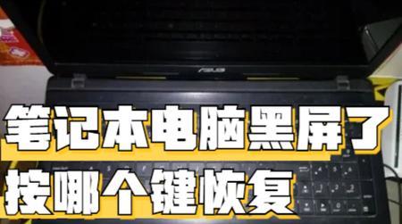 电脑黑屏屏幕放大怎么回事？如何恢复？