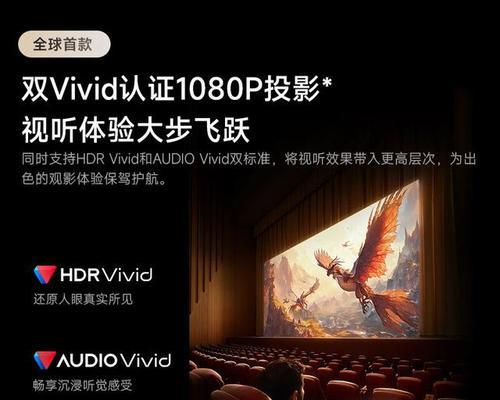 小米高清投影仪设置方法？如何调整最佳图像质量？
