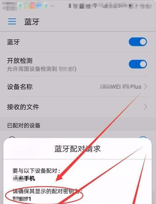 拍照杆蓝牙无法连接手机怎么办？有无解决办法？