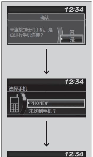 拍照杆蓝牙无法连接手机怎么办？有无解决办法？