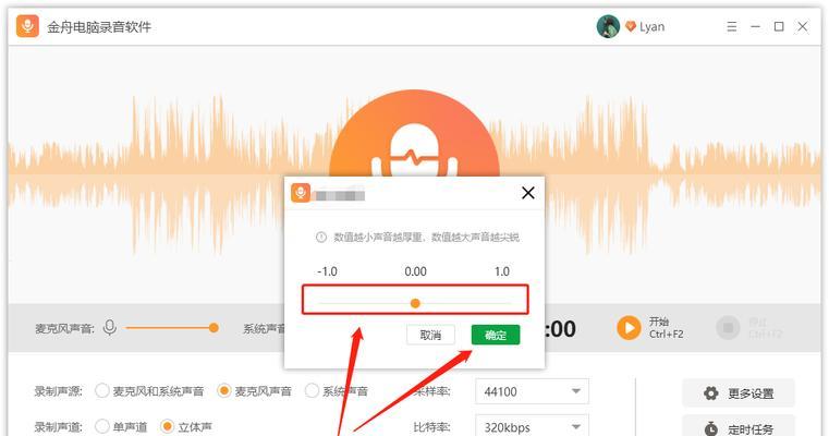 电脑声音尖锐如何调整？