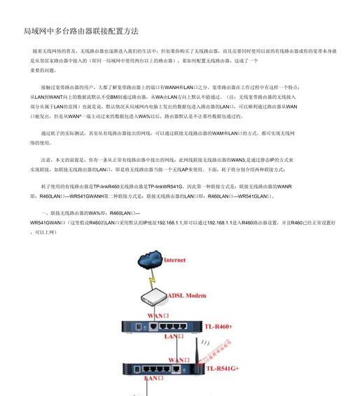 无线网线连接电脑的正确方法是什么？连接过程中可能遇到哪些问题？