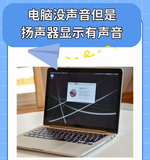 电脑无声音无法调节应如何解决？