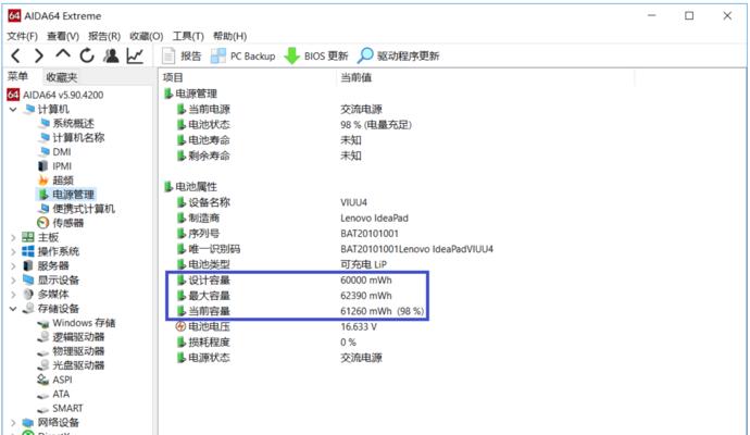 如何查看笔记本电脑验机细节图？