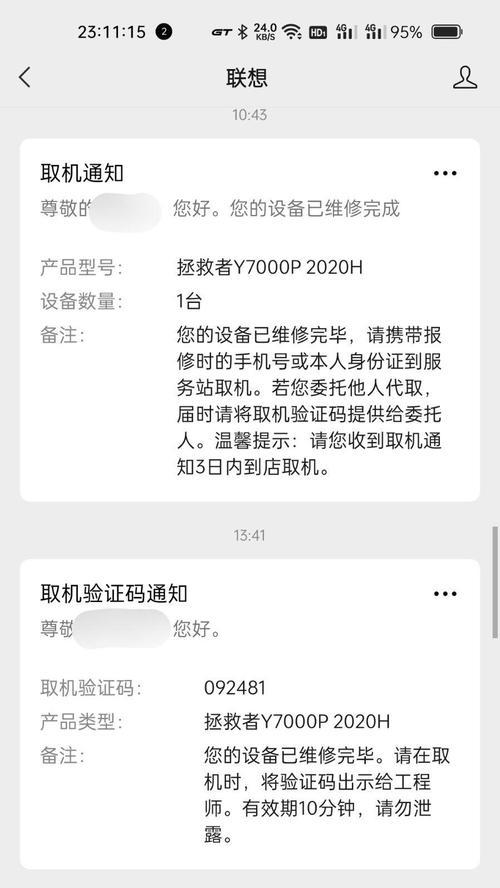 笔记本电脑拯救者掉帧问题如何解决？