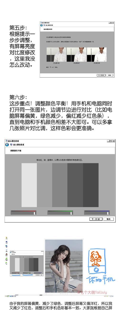手机拍照导致电脑屏幕变暗的解决方法是什么？