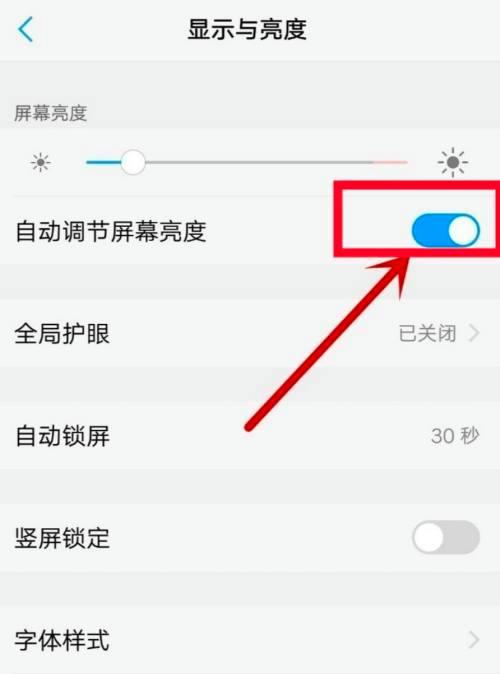 手机拍照导致电脑屏幕变暗的解决方法是什么？