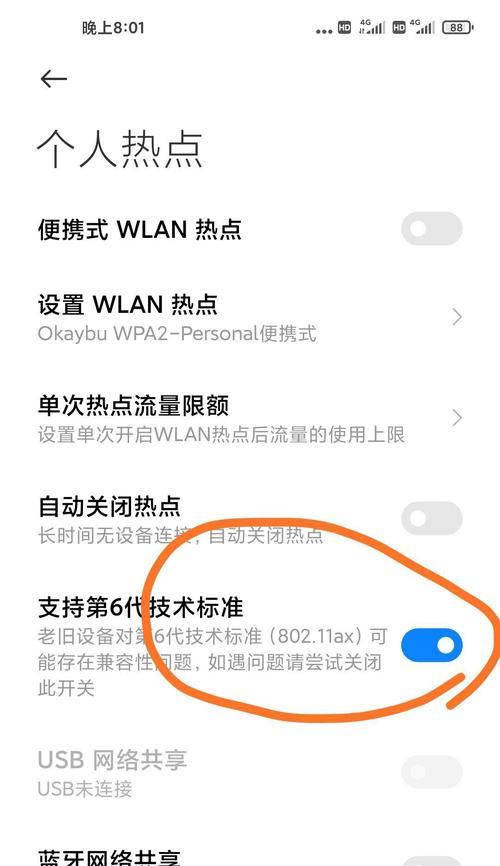 手机拍照导致电脑屏幕变暗的解决方法是什么？