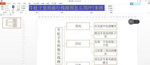 电脑如何划路线图标？路线图标设置方法是什么？