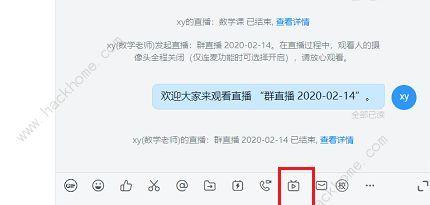 直播电脑点赞图标怎么设置？如何进行设置？