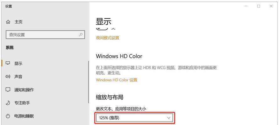 电脑图标变大如何快速调整？