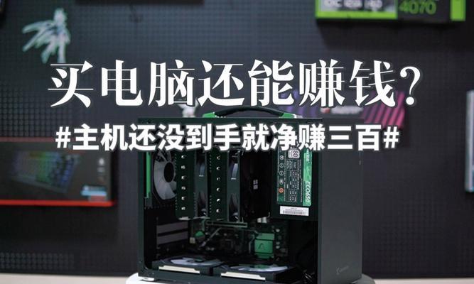 笔记本电脑如何利用赚钱？