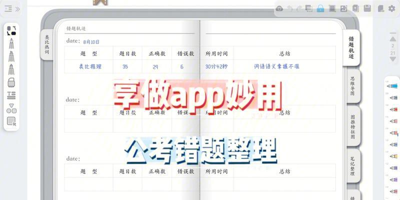 家教如何利用笔记本电脑讲题？有哪些高效工具推荐？