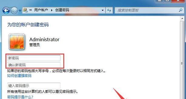 笔记本电脑密码忘记如何修改开机密码？