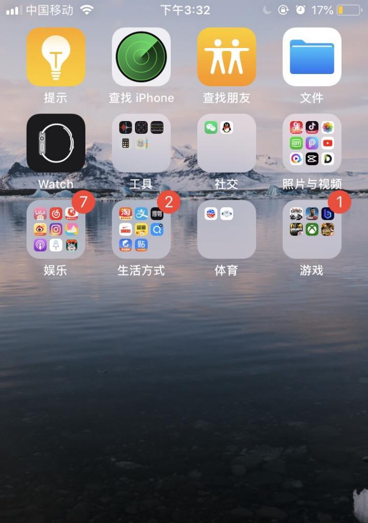 电脑白条栏怎么去掉图标？如何清理白条栏图标？