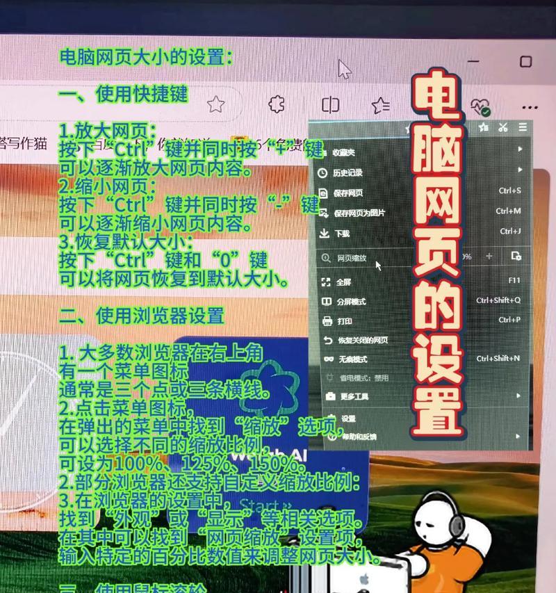 笔记本电脑主页设置方法是什么？如何自定义主页？