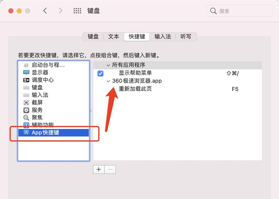 笔记本电脑主页设置方法是什么？如何自定义主页？