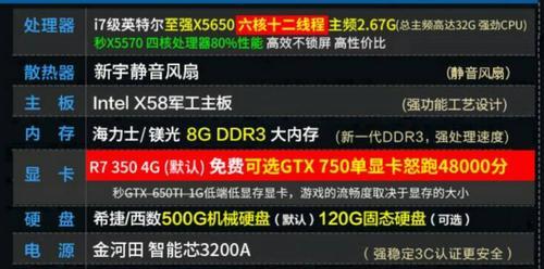 王虎电脑的配置详情是什么？