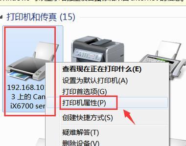 联想笔记本如何配置新打印机？