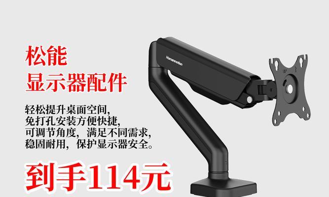 六轴电脑显示器支架安装步骤是什么？