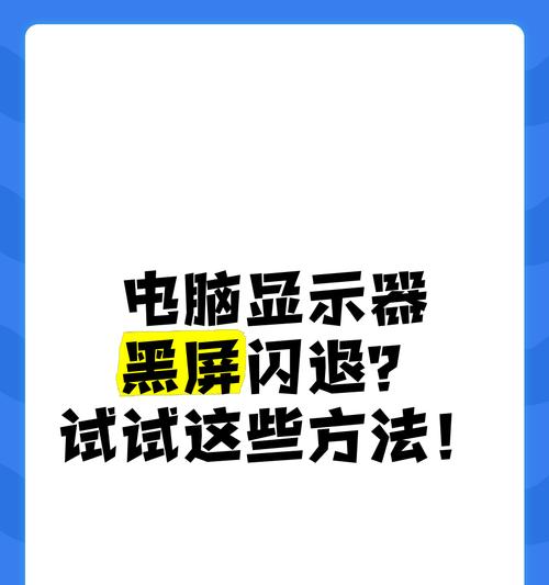 电脑显示器不亮屏故障解决方法？