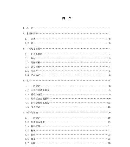 运祥科技笔记本配置如何查看？配置表解读方法是什么？