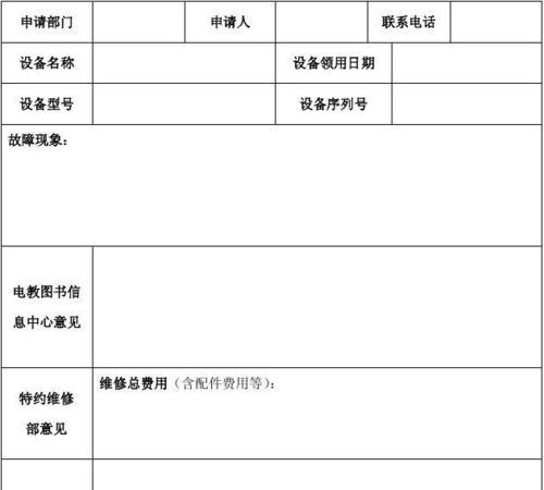 运祥科技笔记本配置如何查看？配置表解读方法是什么？