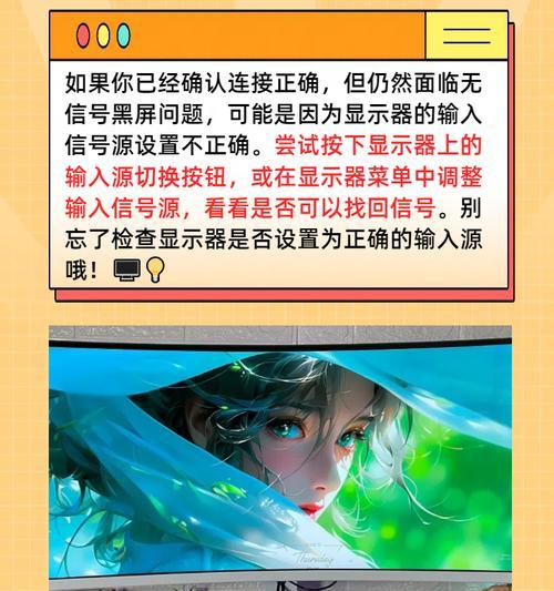 便携式电脑屏幕无信号黑屏怎么办？可能的原因是什么？