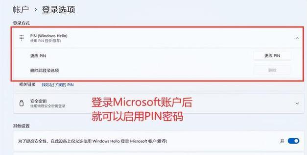 电脑开机密码怎么设置？设置开机密码有哪些好处？