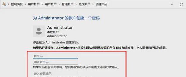 电脑开机密码怎么设置？设置开机密码有哪些好处？