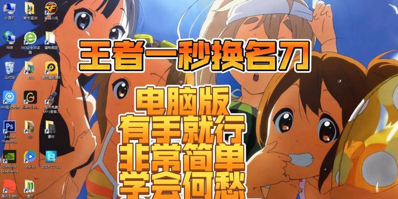 笔记本电脑玩王者荣耀操作方法是什么？
