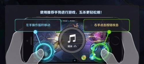 笔记本电脑玩王者荣耀操作方法是什么？