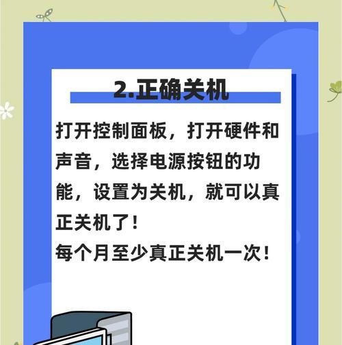 电脑异常关机恢复原因是什么？如何预防电脑频繁自动关机？