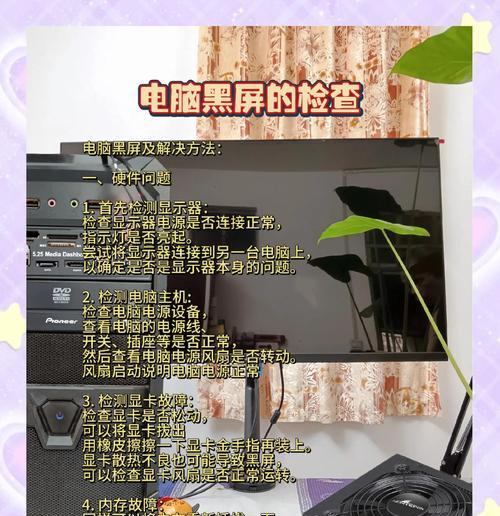 电脑不到一个月黑屏怎么回事？如何预防和解决？