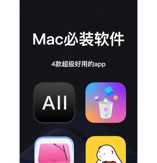苹果笔记本打字姿势不舒适？如何调整以提高效率？