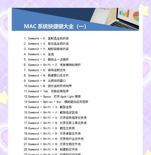 苹果笔记本打字姿势不舒适？如何调整以提高效率？