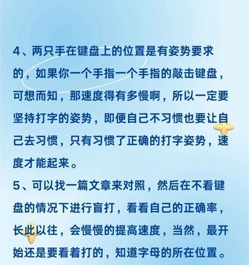 苹果笔记本打字姿势不舒适？如何调整以提高效率？
