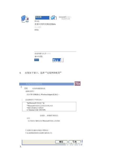 电脑设置为wifi热点的方法是什么？