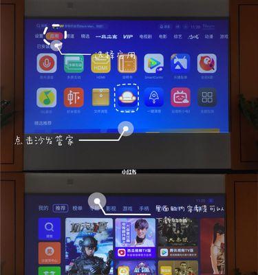 如何开启投影仪的直播功能？