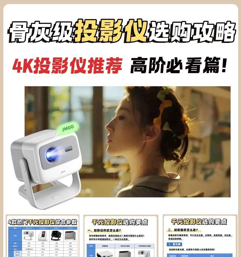 如何开启投影仪的直播功能？