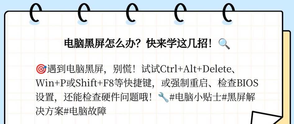 笔记本强制重启的正确步骤是什么？
