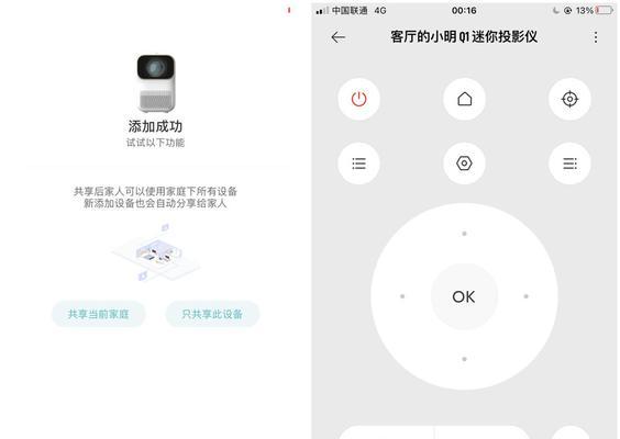投影仪支架吊装小明的安装方法是什么？