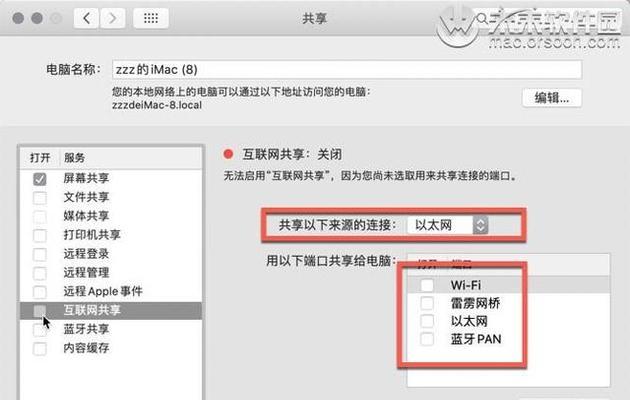 电脑配置如何设置直播同城？需要哪些设置？