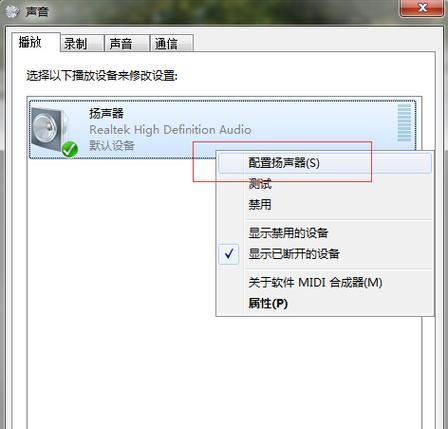 电脑配置如何设置直播同城？需要哪些设置？