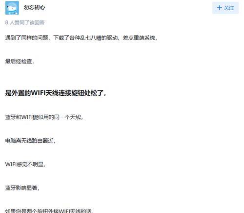 新耳机电脑没声音怎么回事？如何排查问题？